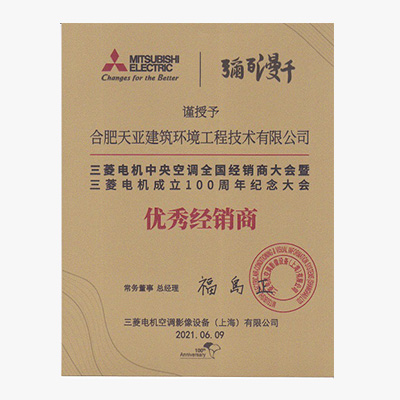 優(yōu)秀經(jīng)銷商